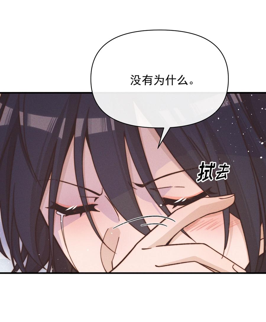 《雨眠》45 如此便更不成梦 第10页