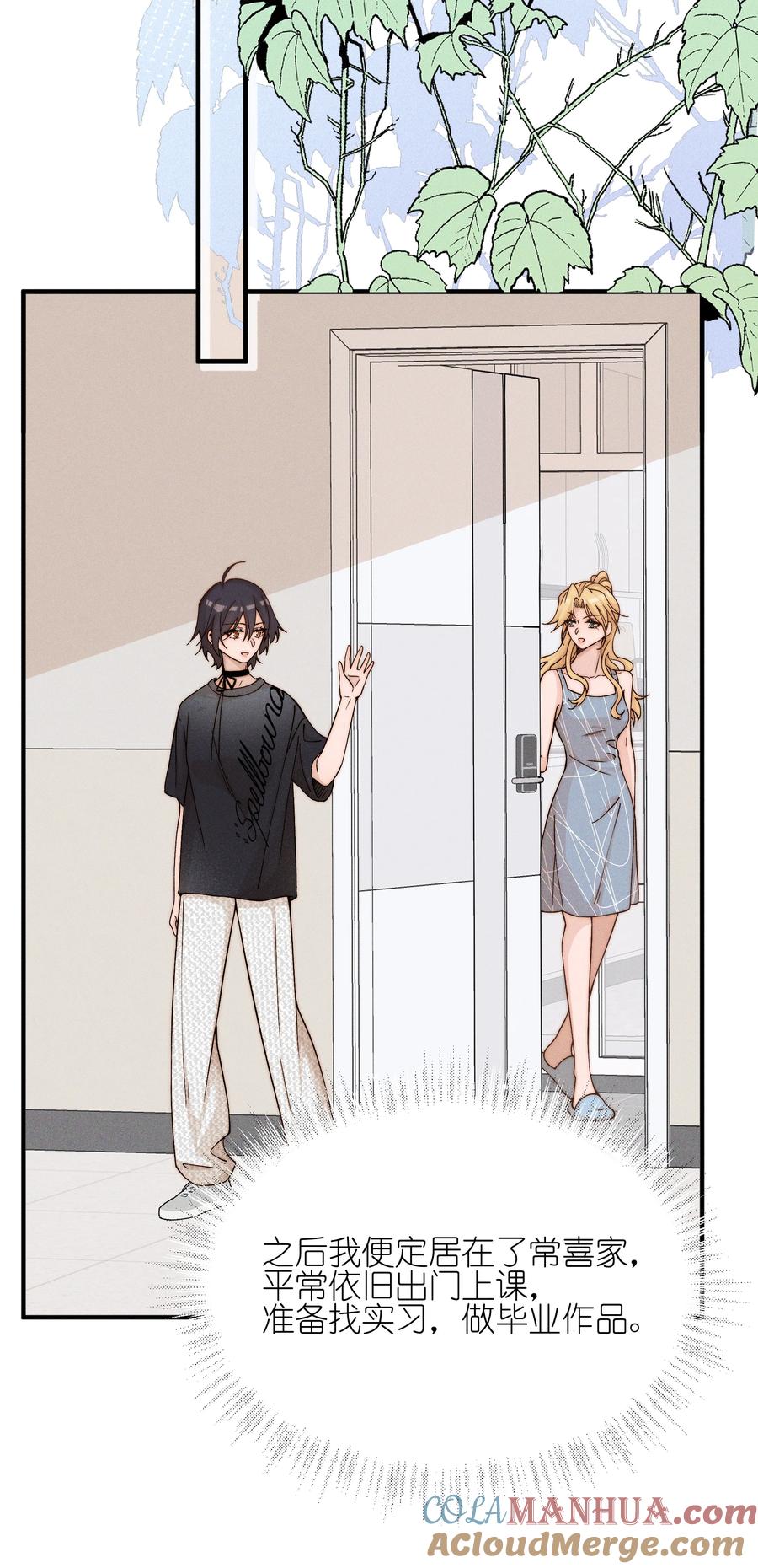《雨眠》45 如此便更不成梦 第25页