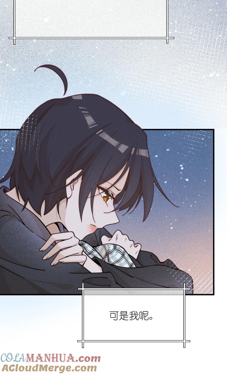 《雨眠》45 如此便更不成梦 第21页