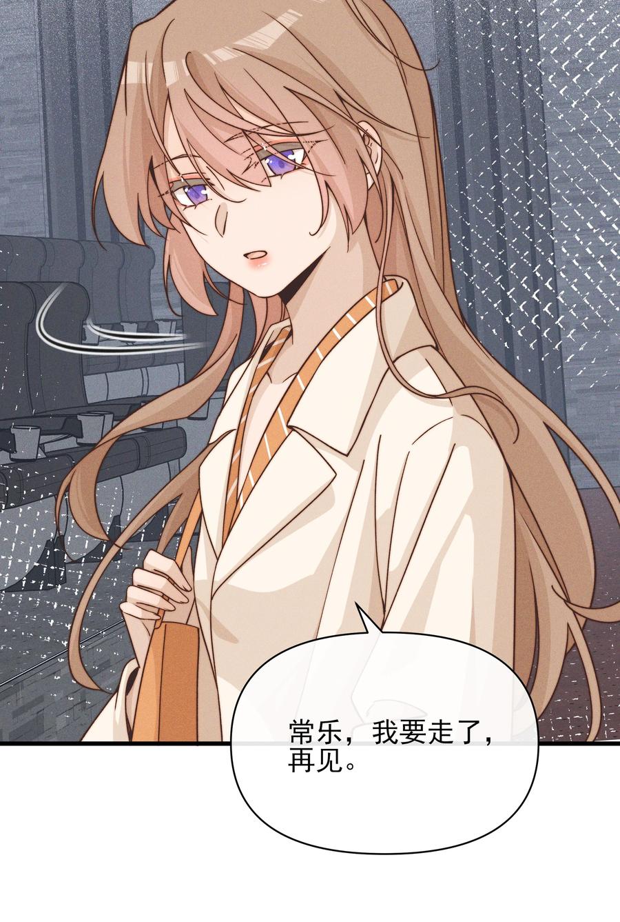 《雨眠》45 如此便更不成梦 第32页