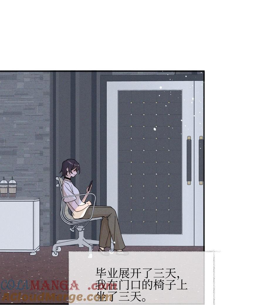《雨眠》46 反而 第21页