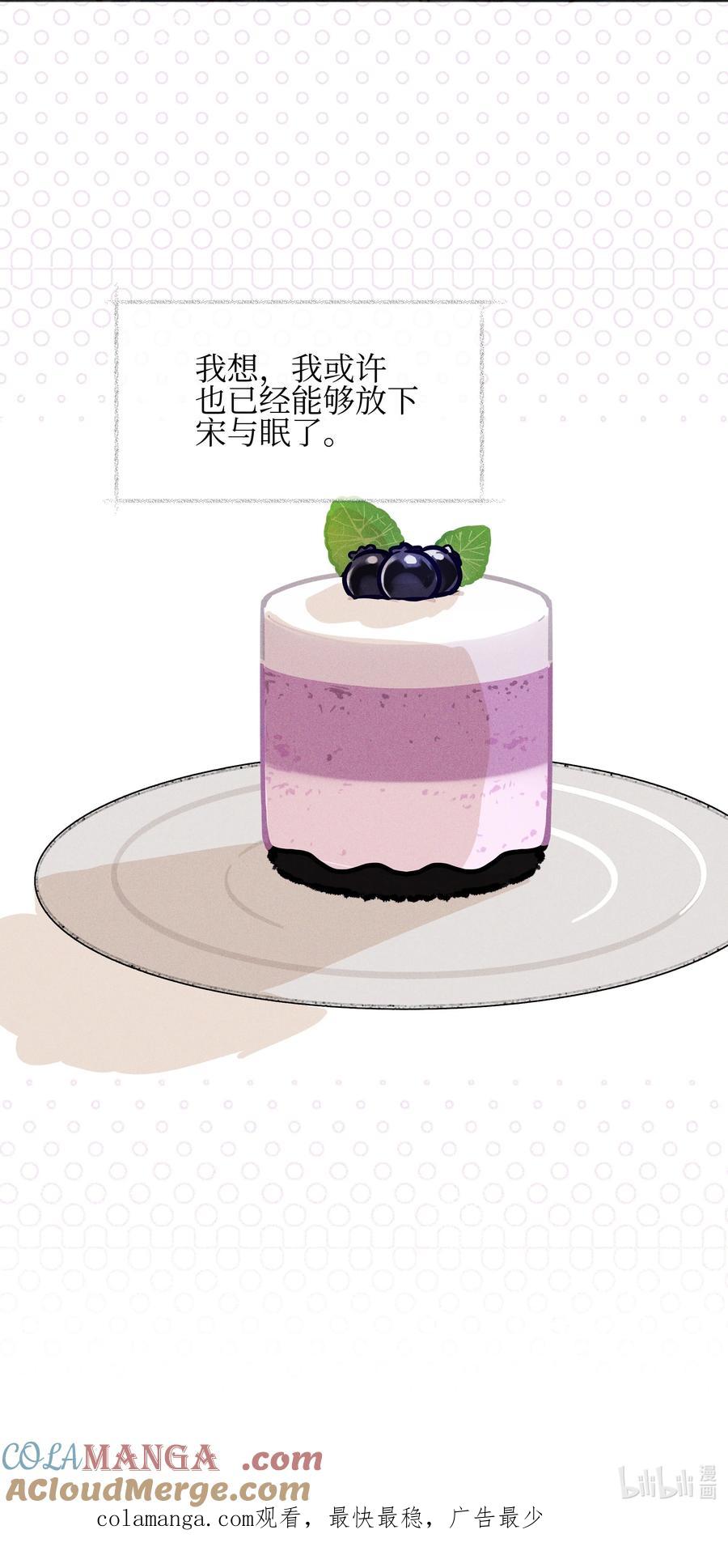 《雨眠》46 反而 第35页