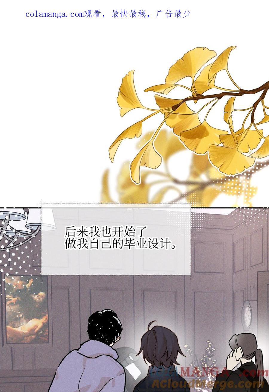 《雨眠》46 反而 第1页