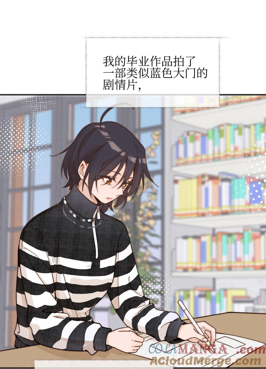 《雨眠》46 反而 第13页