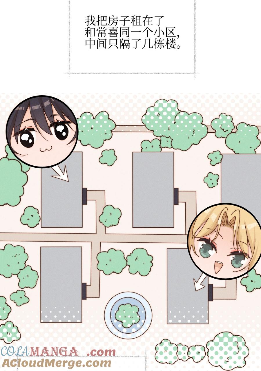 《雨眠》46 反而 第27页