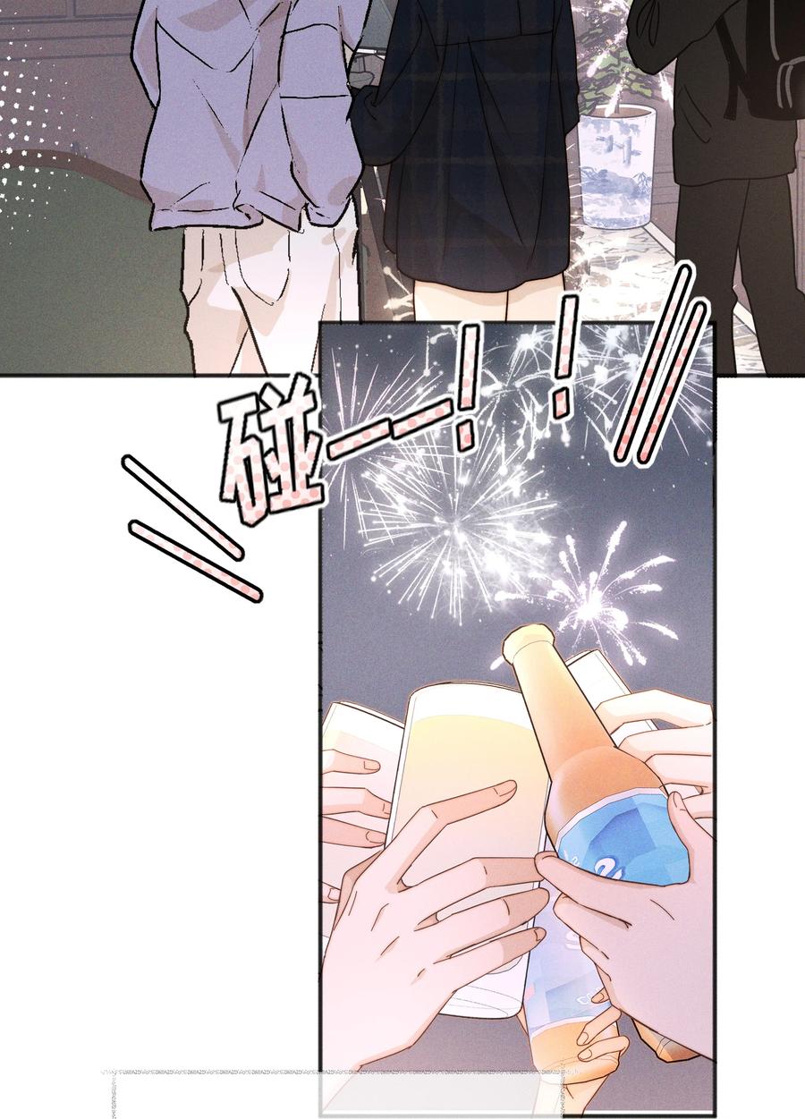 《雨眠》46 反而 第2页