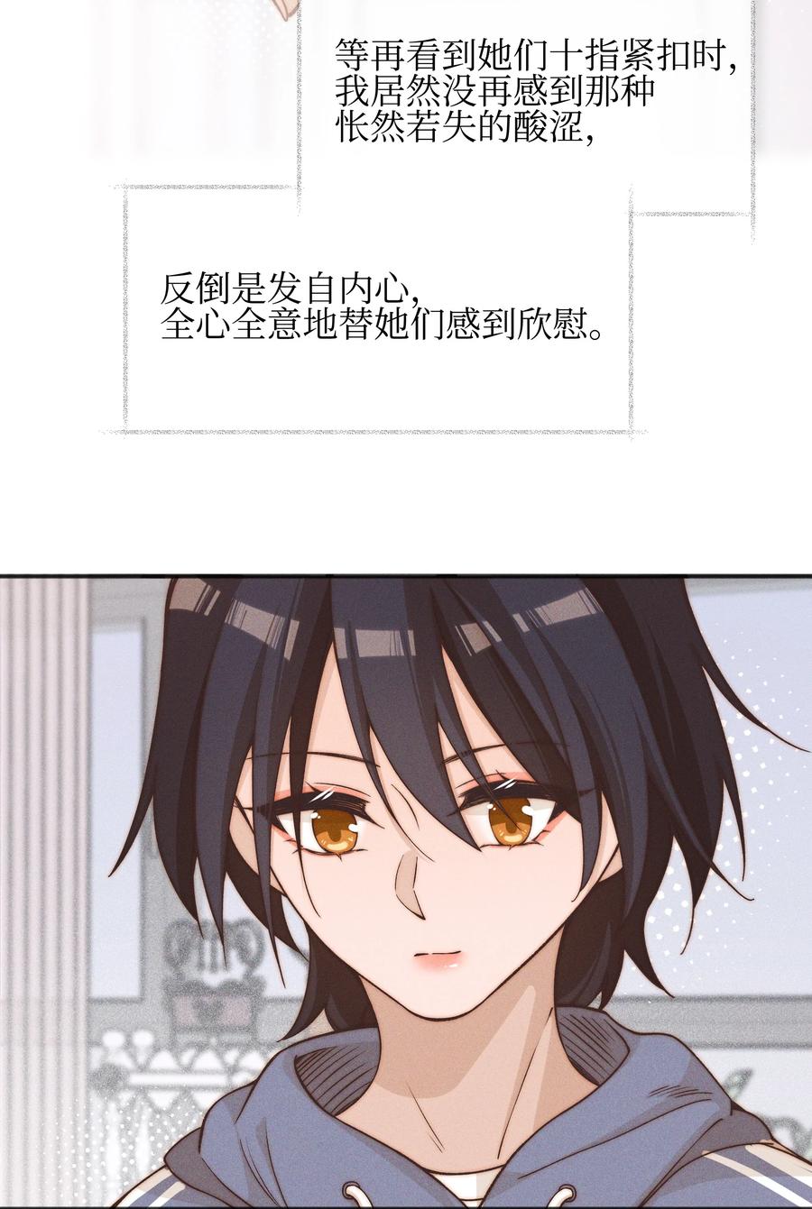 《雨眠》46 反而 第34页