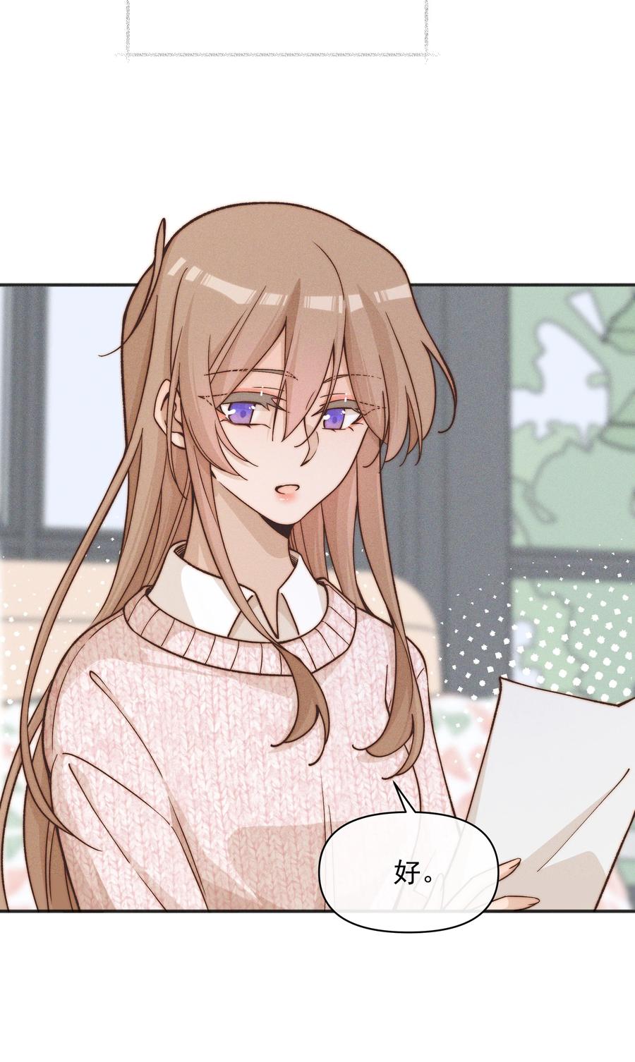 《雨眠》46 反而 第16页