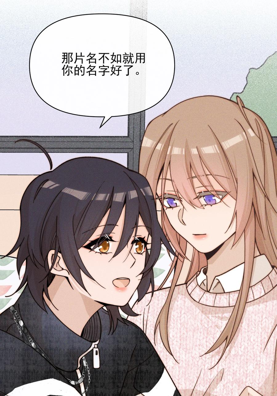 《雨眠》46 反而 第18页