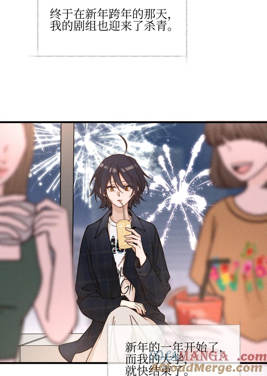 《雨眠》46 反而 第3页