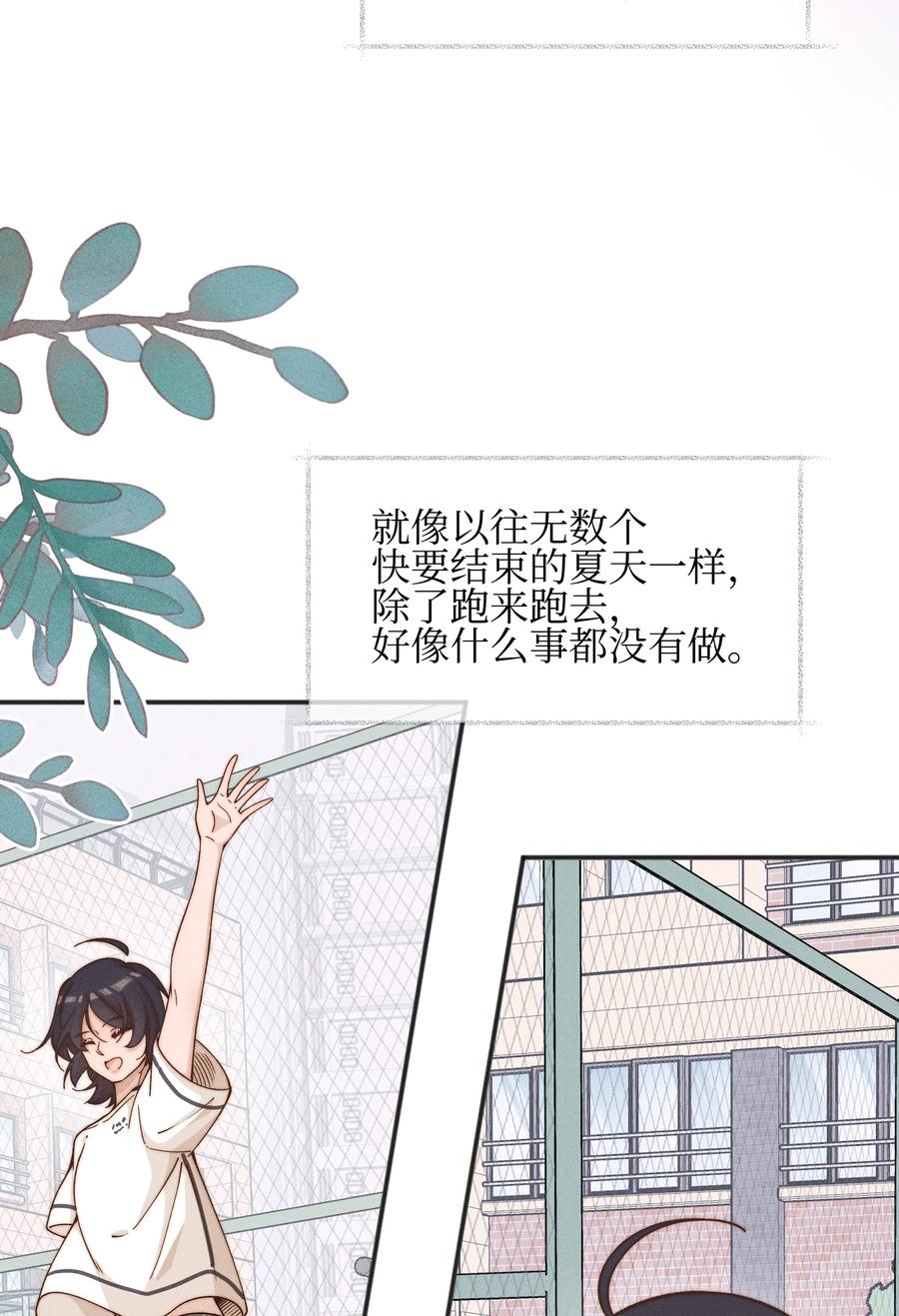 《雨眠》46 反而 第4页