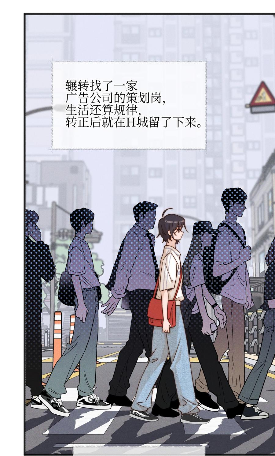 《雨眠》46 反而 第26页
