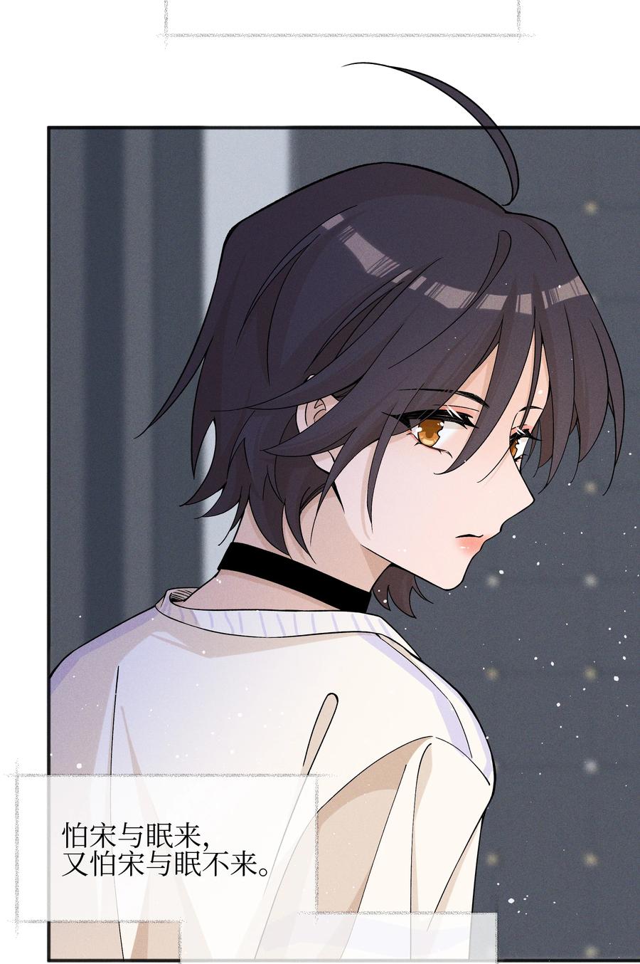 《雨眠》46 反而 第22页