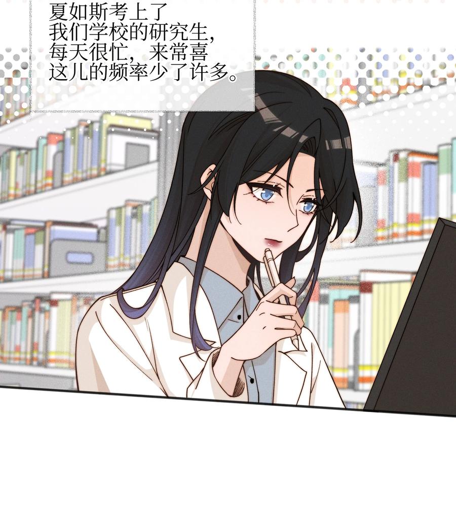 《雨眠》46 反而 第28页