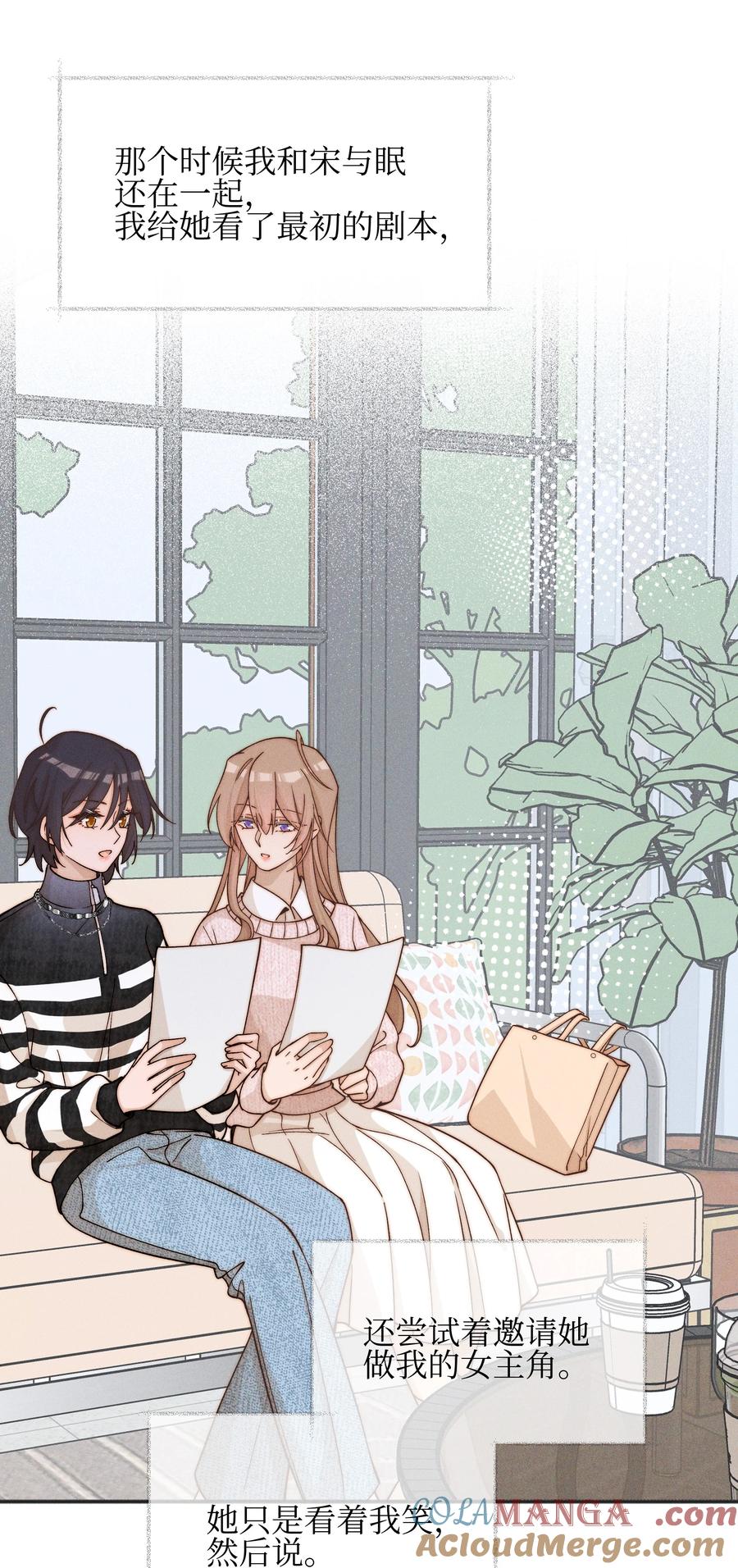 《雨眠》46 反而 第15页