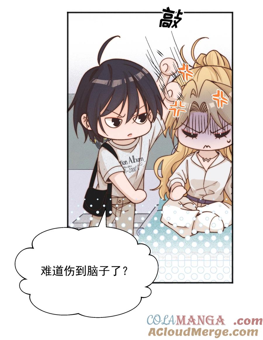 《雨眠》47 常乐，别闹 第21页