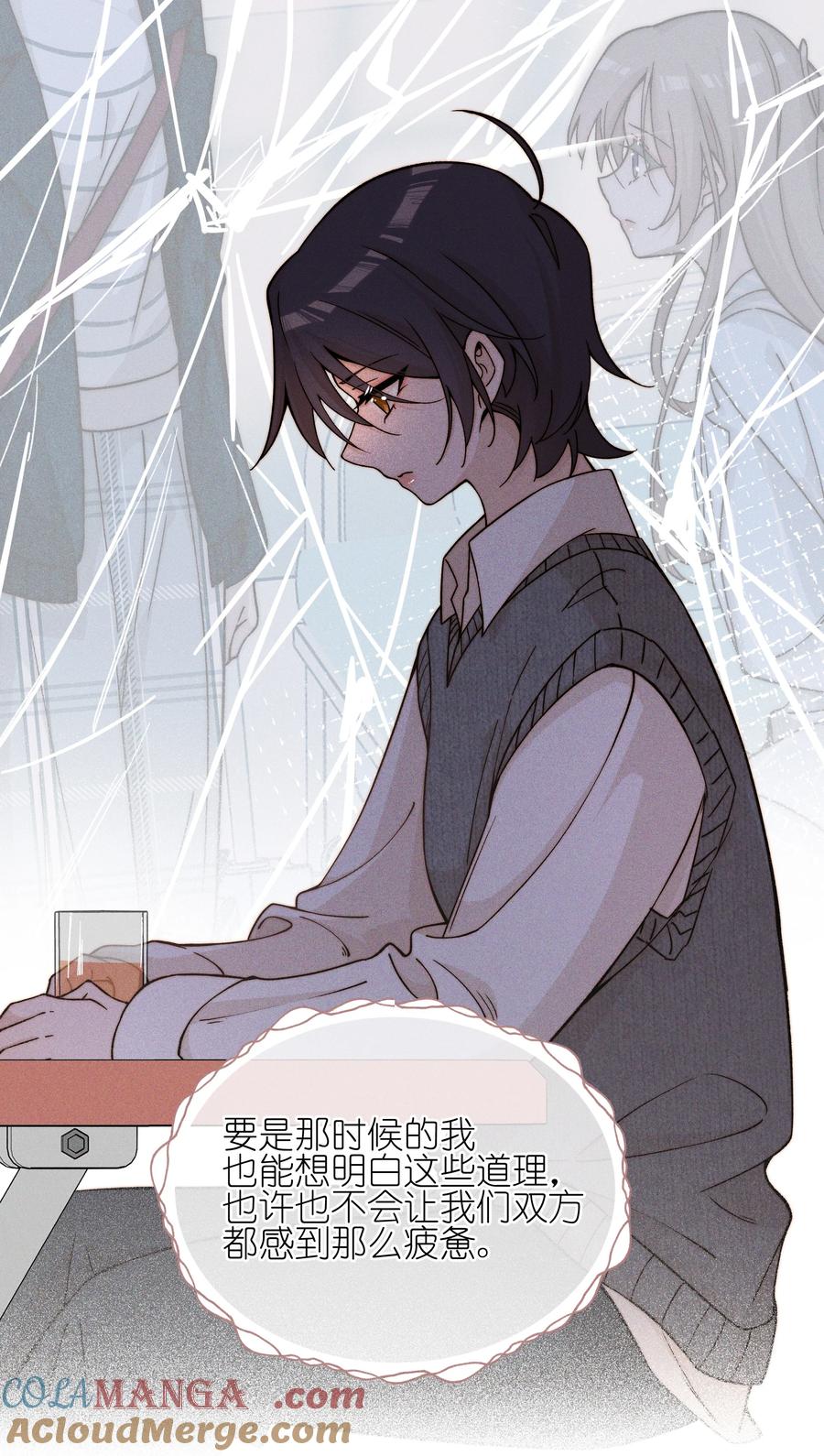 《雨眠》47 常乐，别闹 第7页
