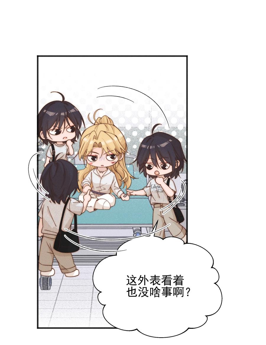 《雨眠》47 常乐，别闹 第20页