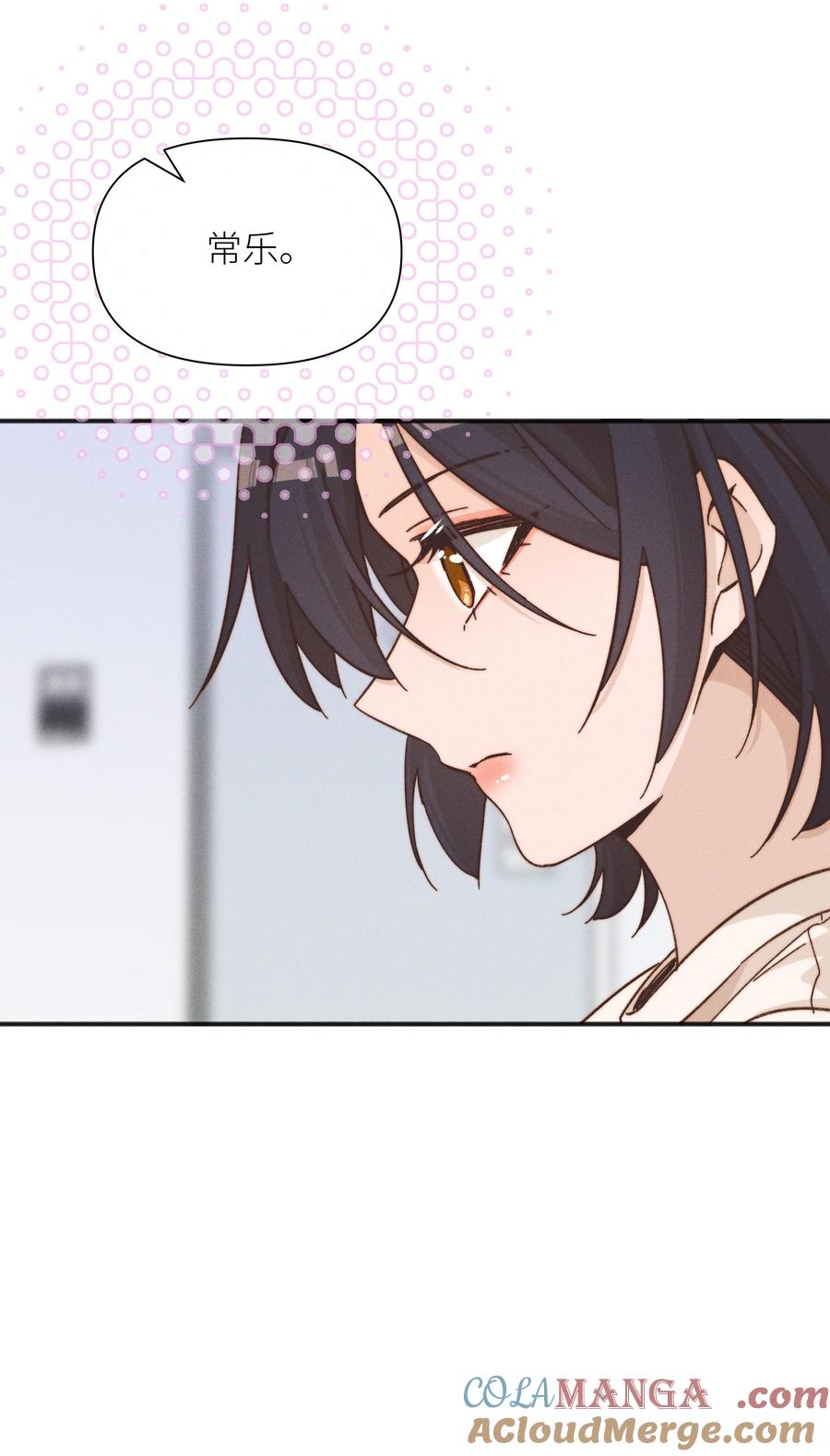 《雨眠》47 常乐，别闹 第27页