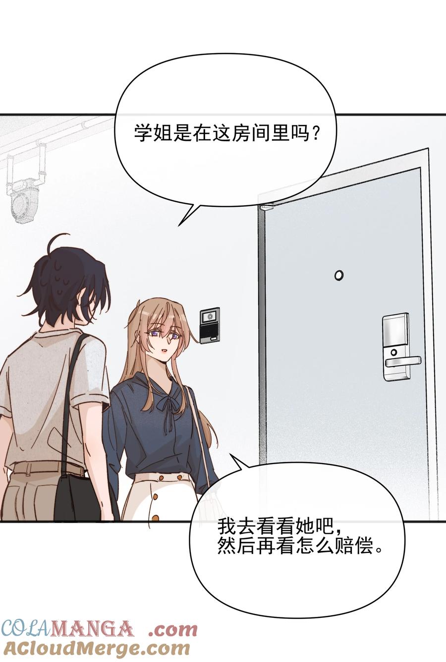 《雨眠》47 常乐，别闹 第31页
