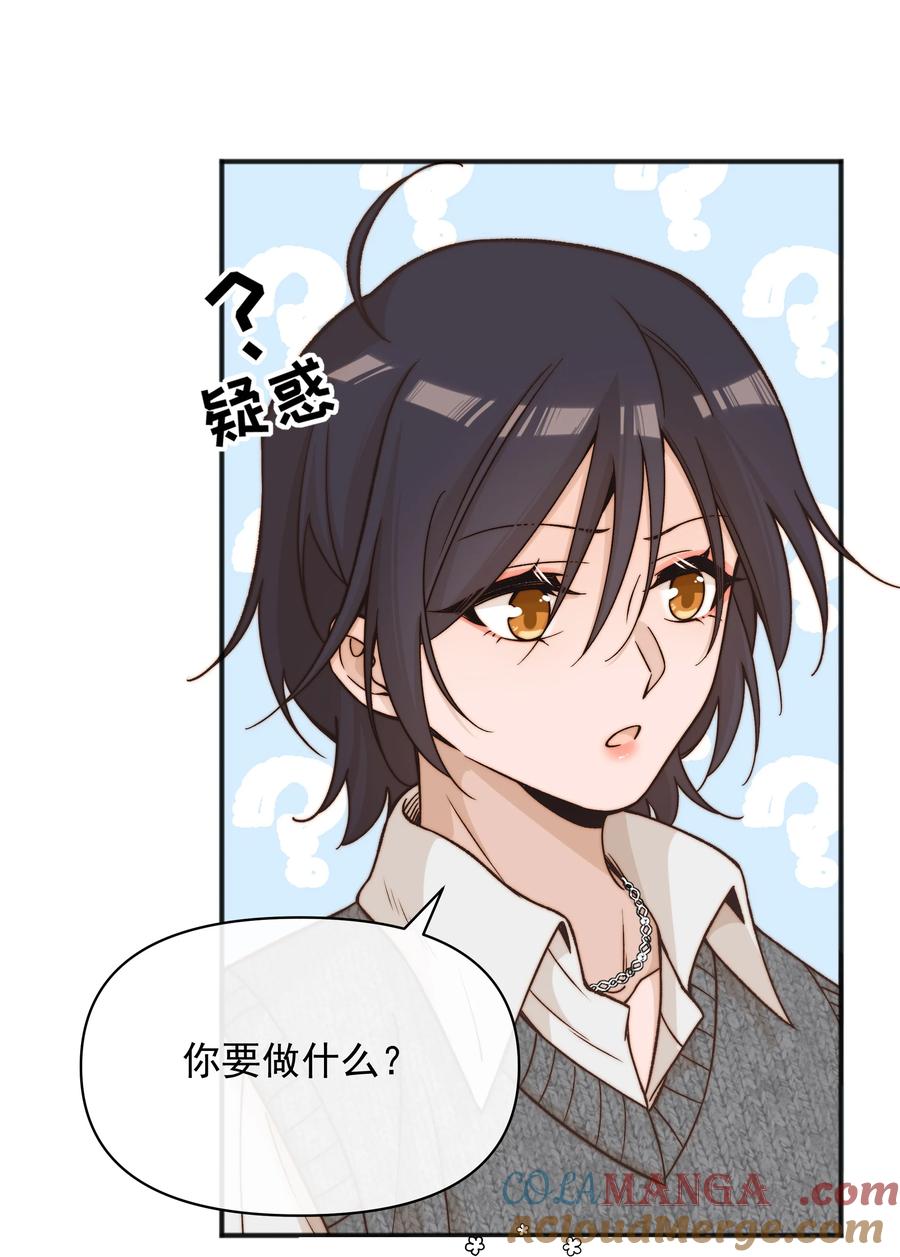 《雨眠》47 常乐，别闹 第15页