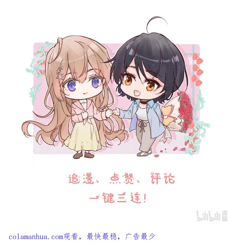 《雨眠》04 秘密 第36页