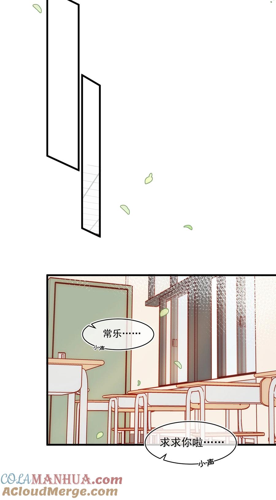 《雨眠》04 秘密 第19页