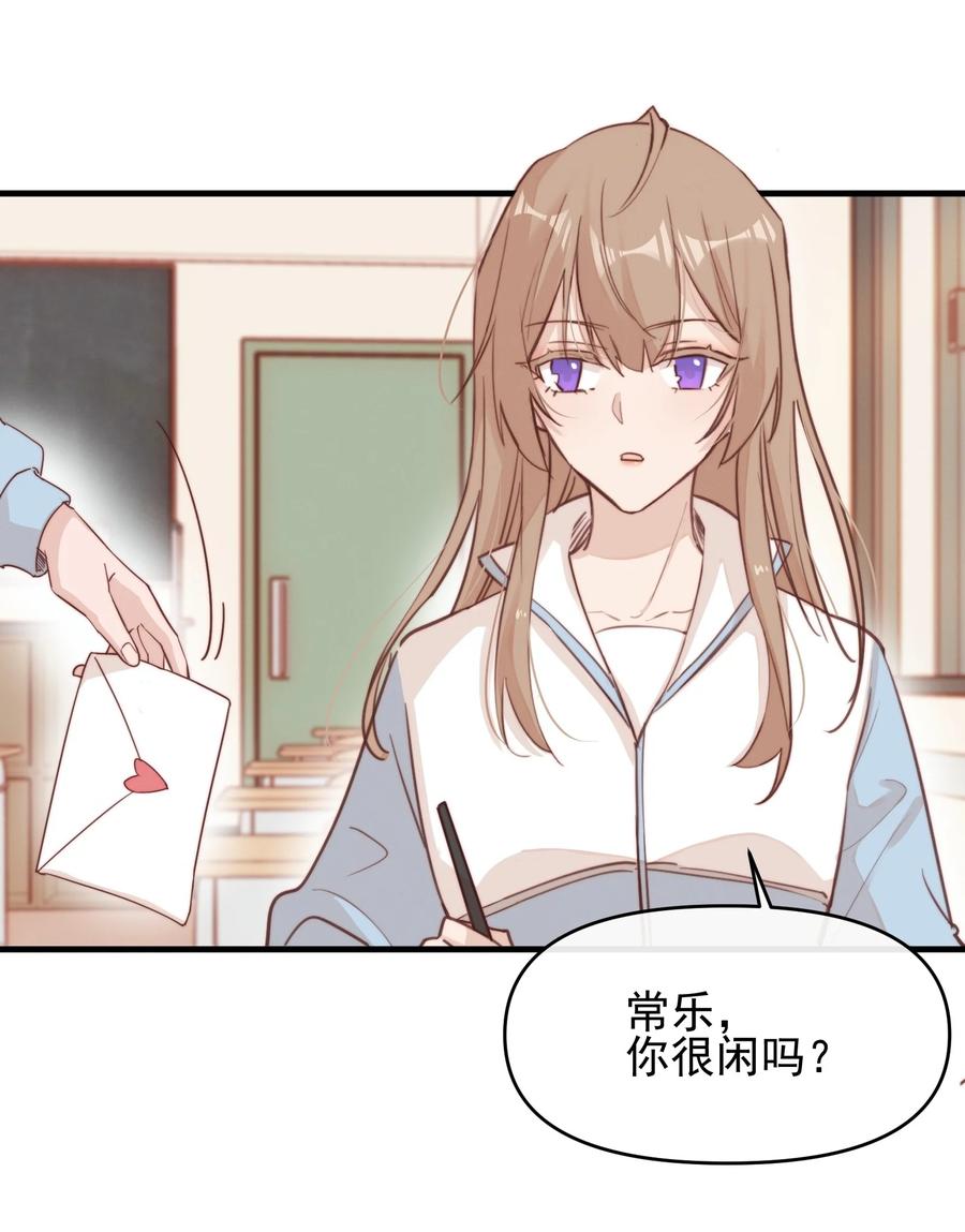 《雨眠》04 秘密 第24页