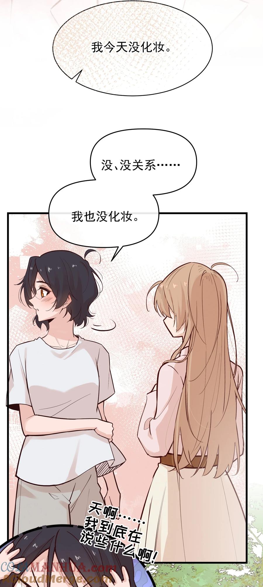 《雨眠》04 秘密 第3页