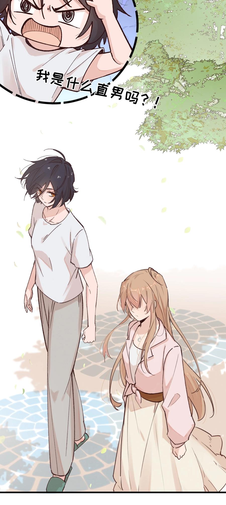 《雨眠》04 秘密 第4页