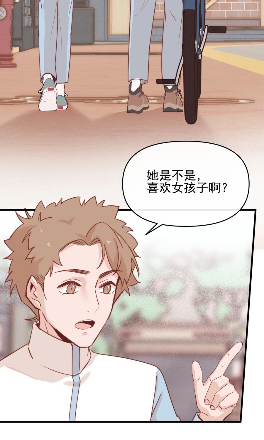 《雨眠》04 秘密 第34页