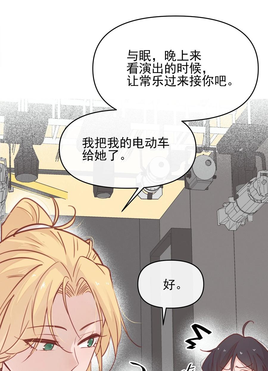 《雨眠》04 秘密 第14页