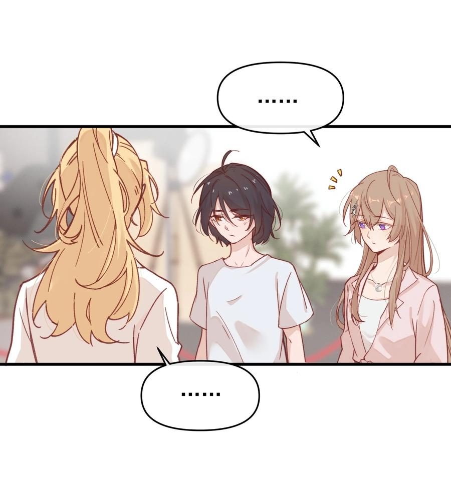 《雨眠》04 秘密 第10页