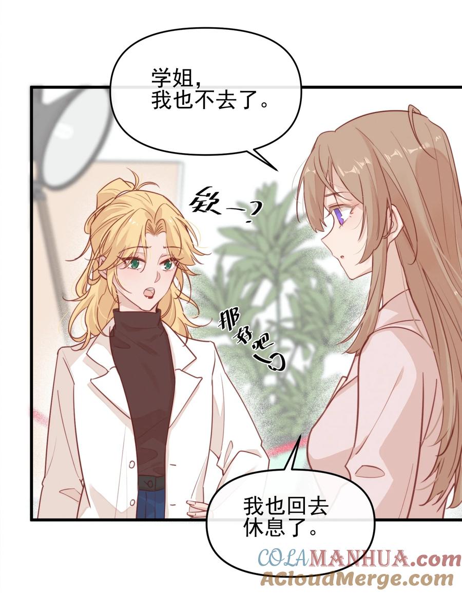 《雨眠》04 秘密 第11页