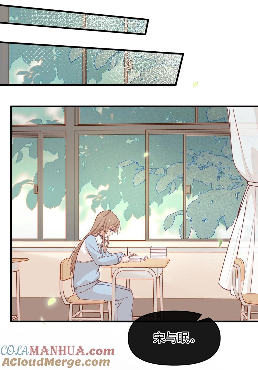《雨眠》04 秘密 第21页