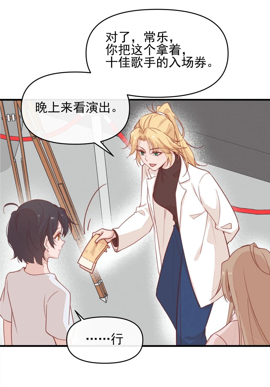 《雨眠》04 秘密 第12页