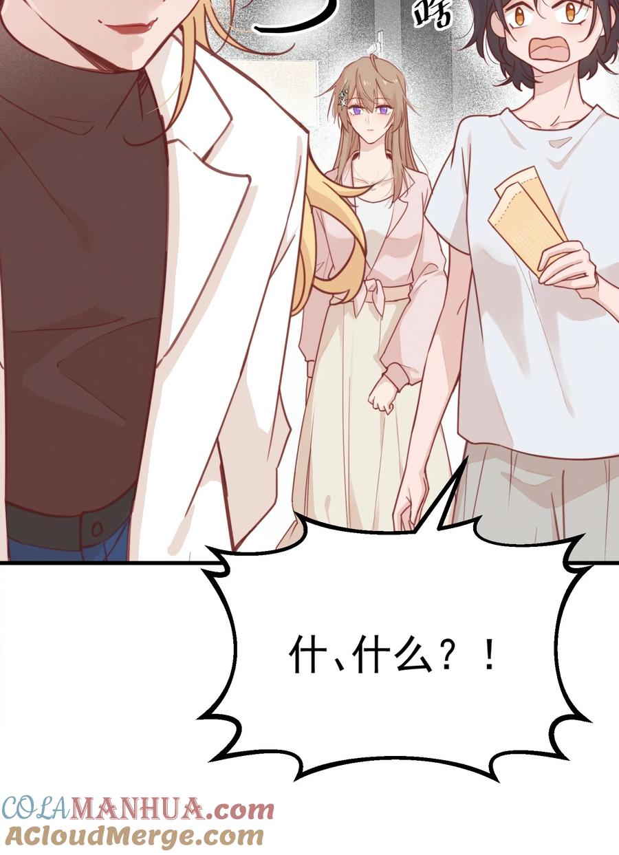 《雨眠》04 秘密 第15页