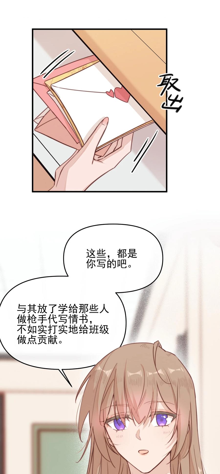 《雨眠》04 秘密 第26页