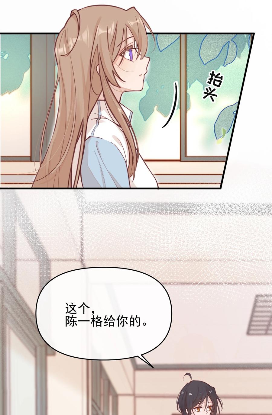 《雨眠》04 秘密 第22页