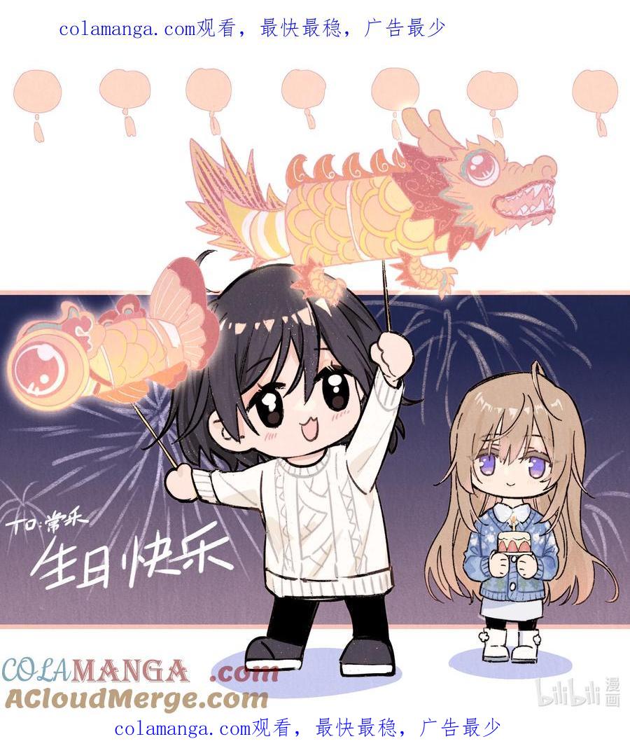《雨眠》常乐， 生日快乐 第1页