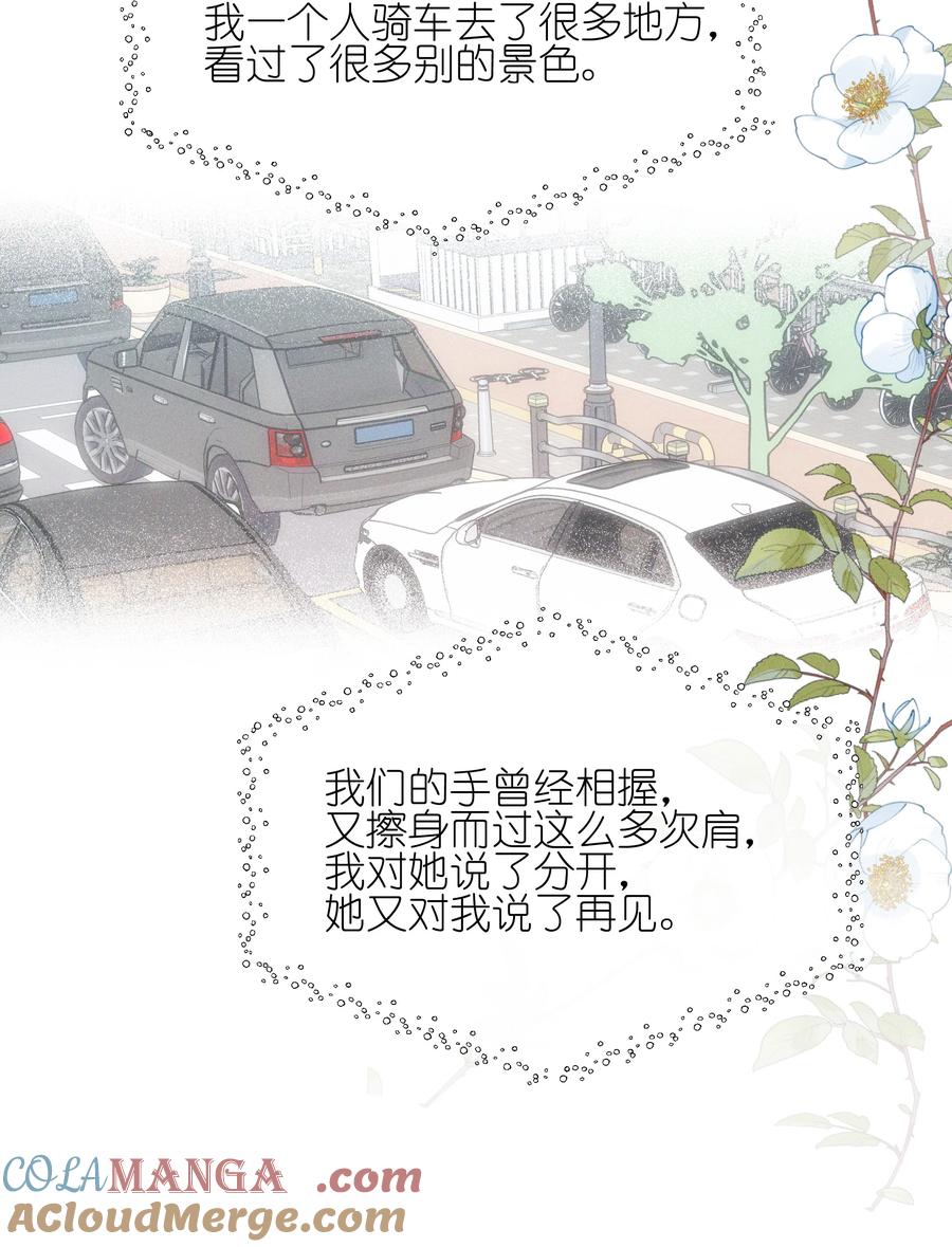 《雨眠》48 我不想 第27页