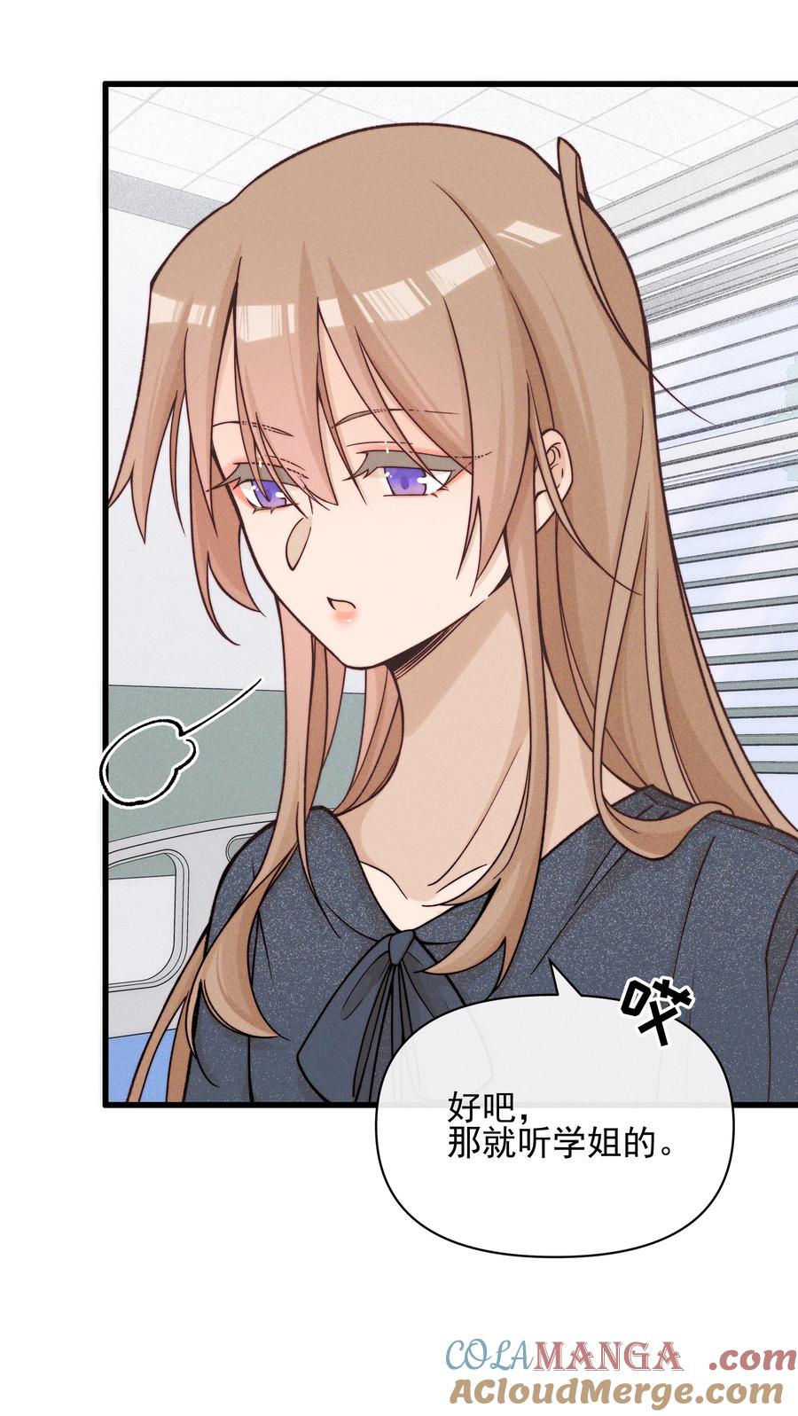 《雨眠》48 我不想 第7页