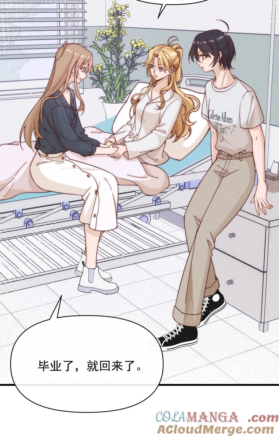 《雨眠》48 我不想 第3页