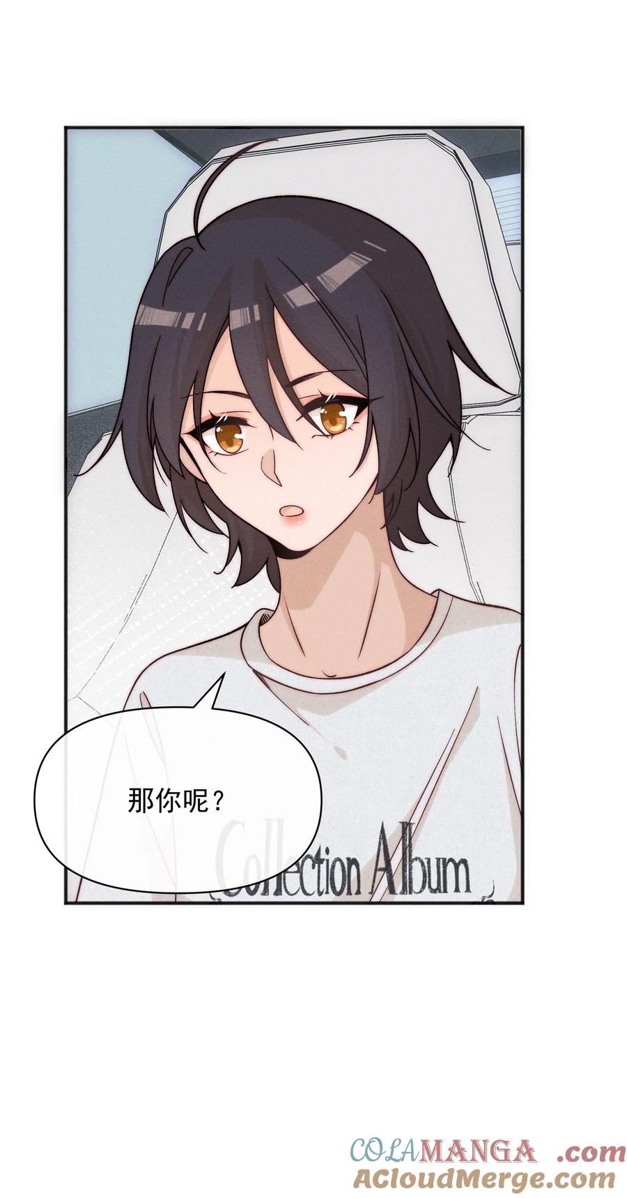 《雨眠》48 我不想 第31页