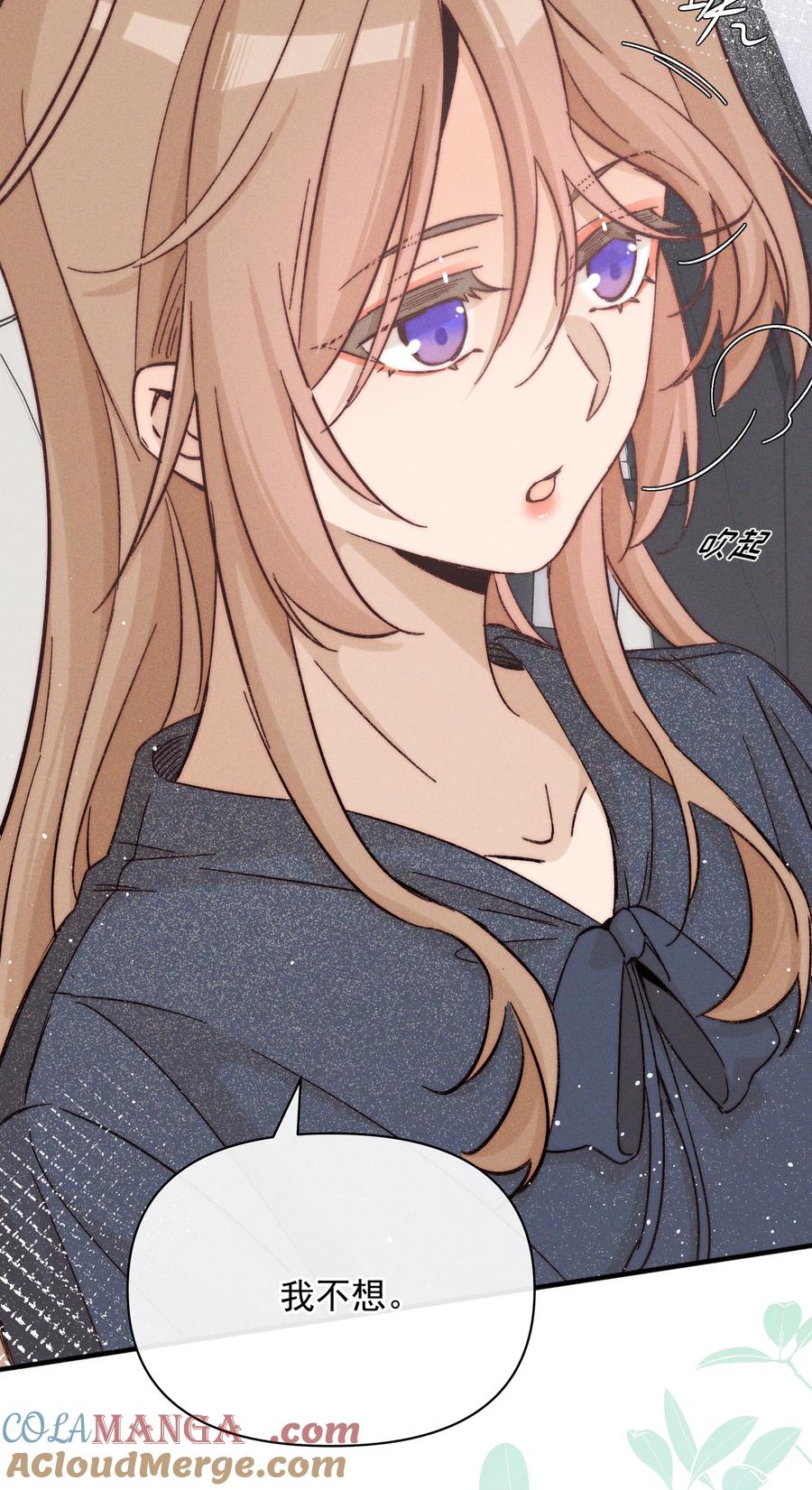 《雨眠》48 我不想 第33页