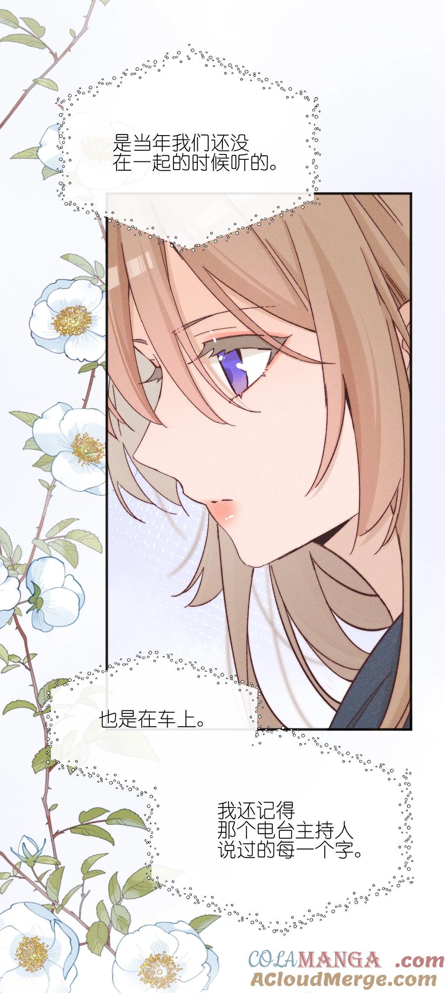 《雨眠》48 我不想 第25页