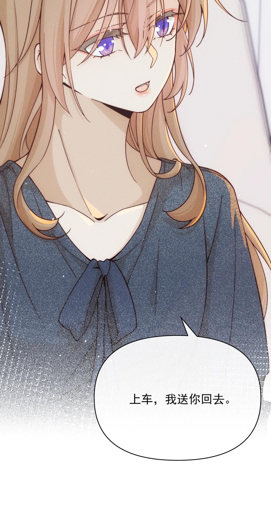 《雨眠》48 我不想 第18页