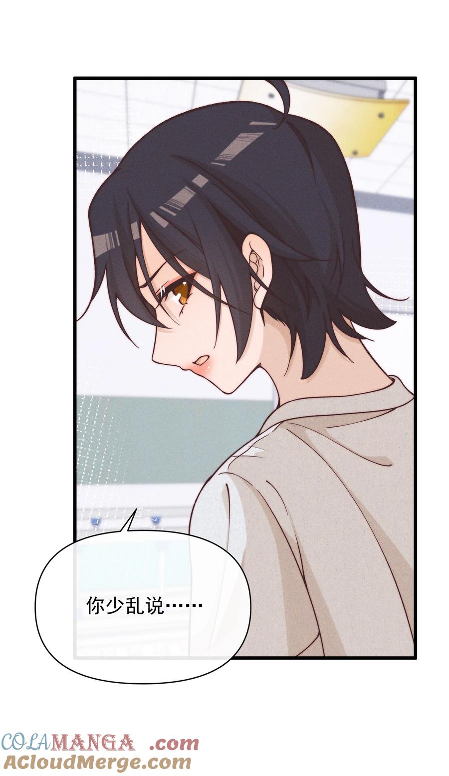 《雨眠》48 我不想 第9页