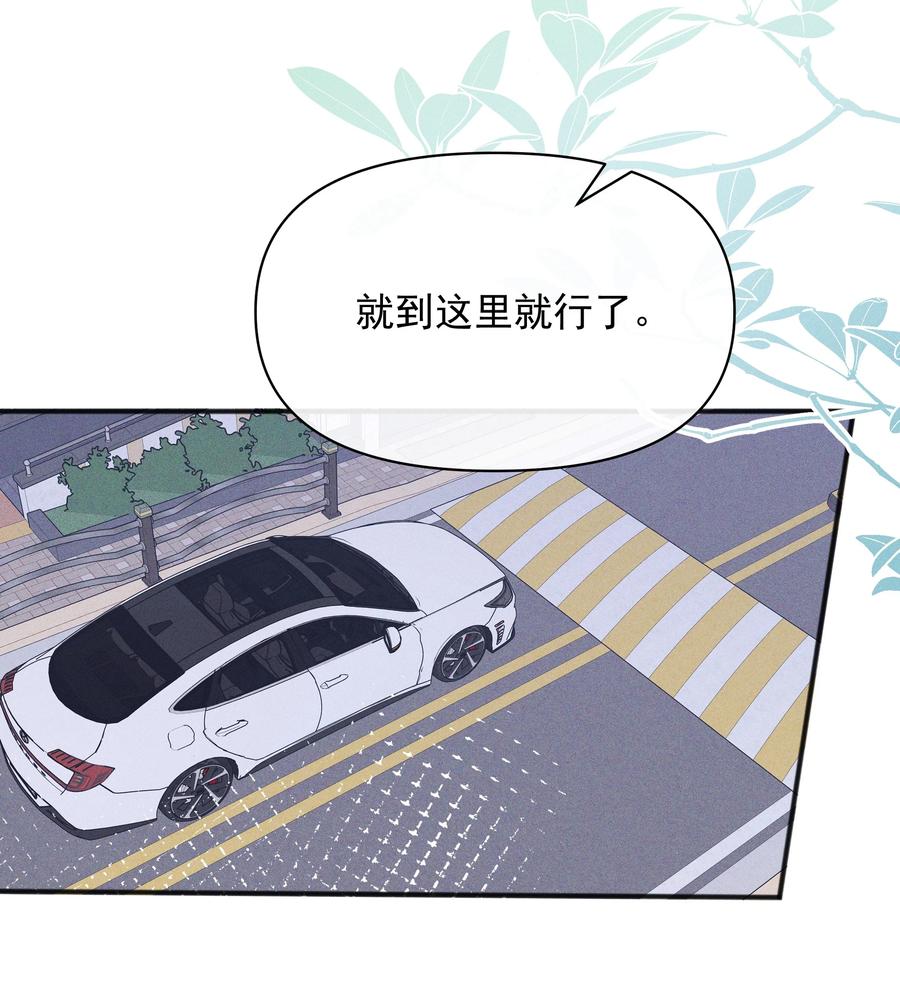 《雨眠》48 我不想 第34页