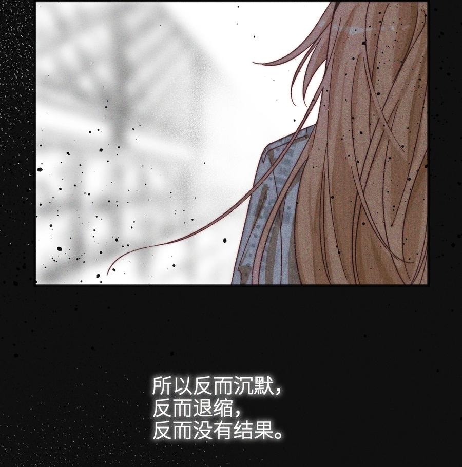 《雨眠》49 总与愿违 第36页